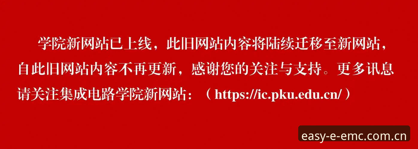 EMC体育最新版 易倍体育平台EMC最新版实用指南:从下载到安全使用的必备知识