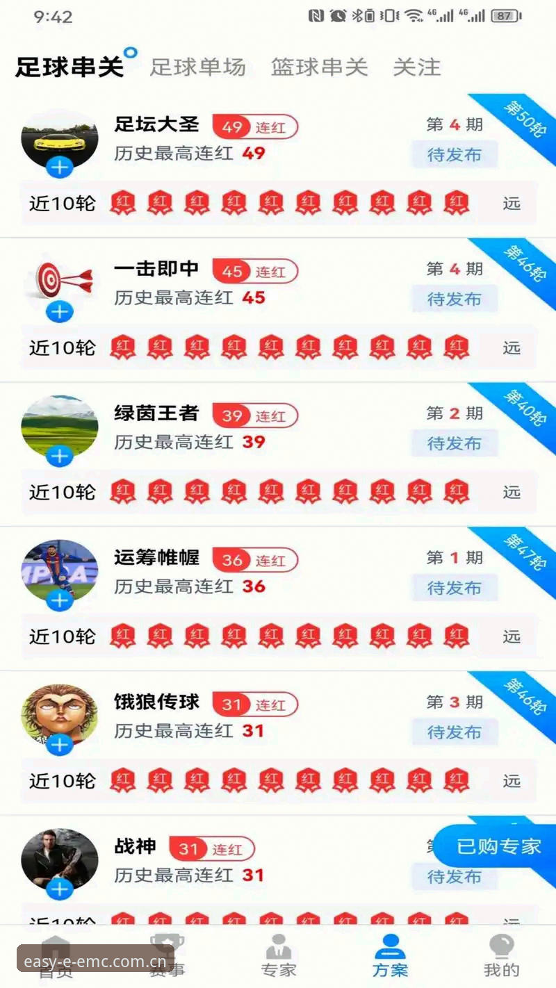 易倍体育iOS下载常见问题 揭秘易倍体育iOS下载常见问题:那些你不知道的安装与使用真相